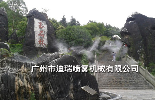 景区喷雾造景系统
