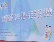 喷雾降温系统给2015青岛.莱西国际马拉松赛送清凉