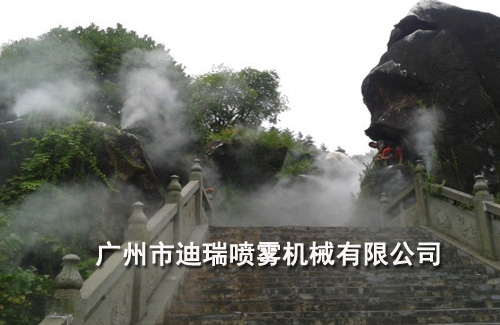 景区喷雾造景系统
