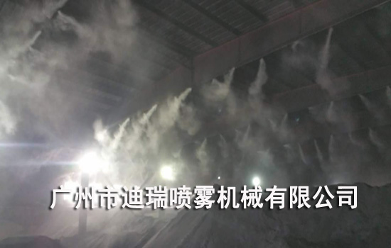 喷雾除尘系统
