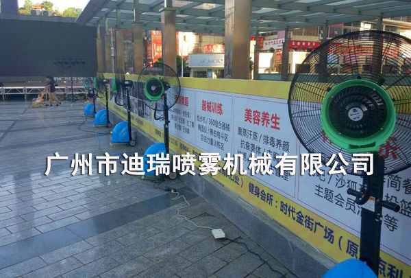 重庆开县啤酒节喷雾风扇02.jpg