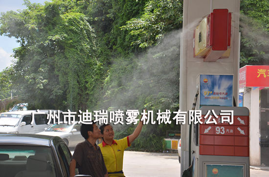 加油站喷雾降温系统