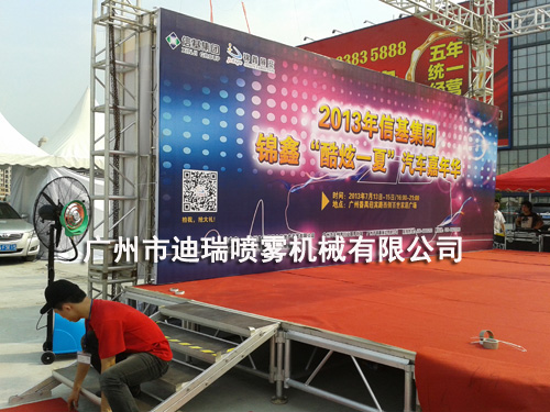 汽车嘉年华喷雾风扇01.jpg