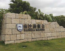 喷雾风扇服务广州南沙游艇会