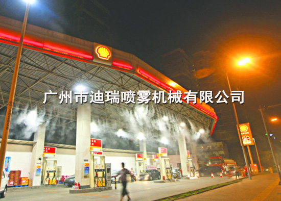 加油站喷雾降温系统
