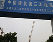 中建第三局工地喷雾除尘系统