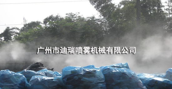 户外垃圾除臭系统01.jpg