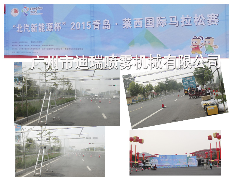 喷雾降温系统